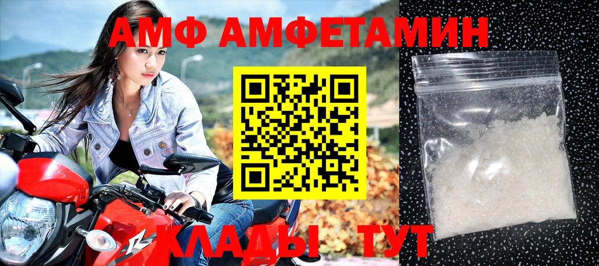 Амфетамин 97%  Вход с VPN  Славгород 