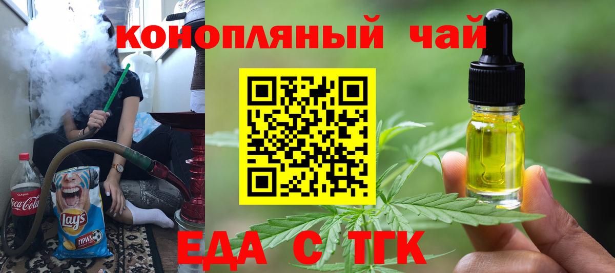 Славгород  Еда ТГК марихуана  Вход с VPN 
