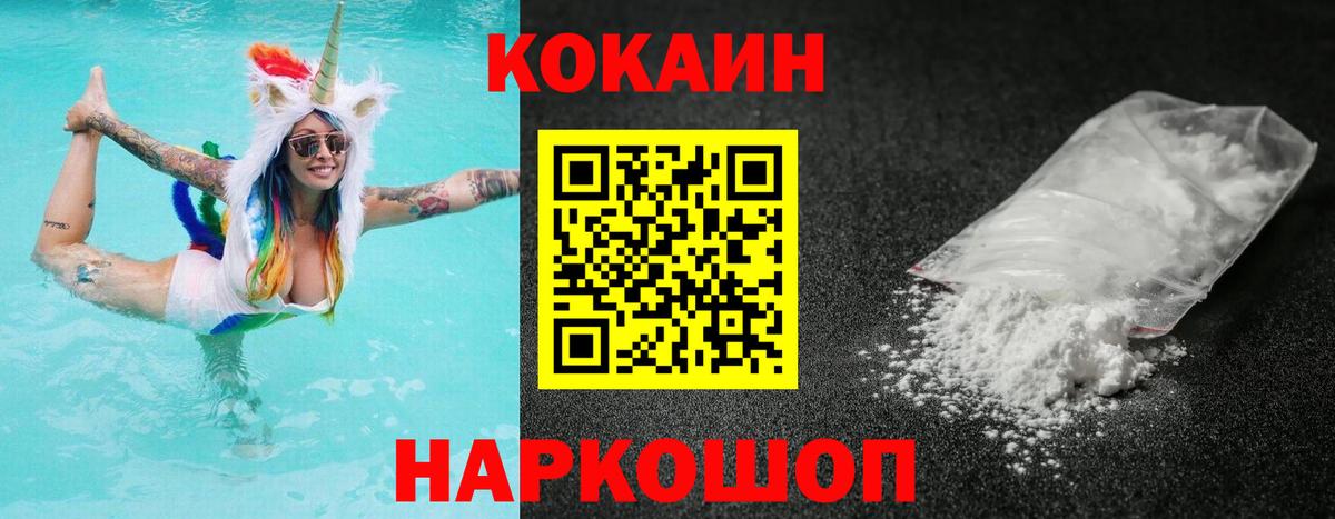 COCAIN Эквадор Славгород