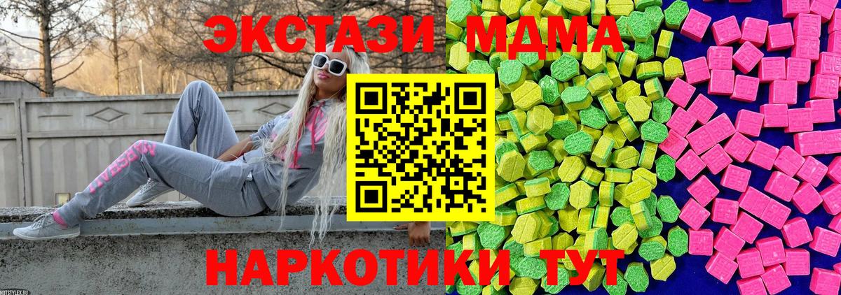 Славгород  Экстази Punisher  Вход с VPN  Экстази 280 MDMA 