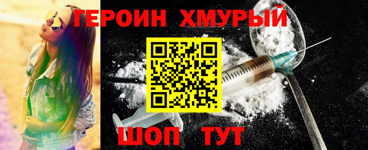 ГЕРОИН афганец Славгород