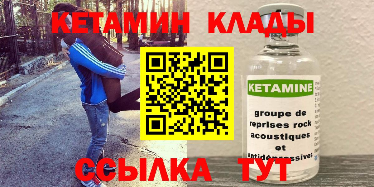 Славгород  Кетамин VHQ  Вход с VPN  КЕТАМИН VHQ 