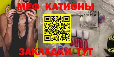 мефедрон VHQ Бугуруслан