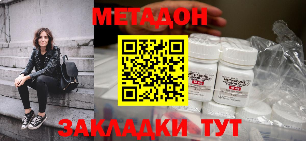 Славгород  shop наркотические препараты  Метадон мёд  Вход с VPN  Метадон белоснежный 