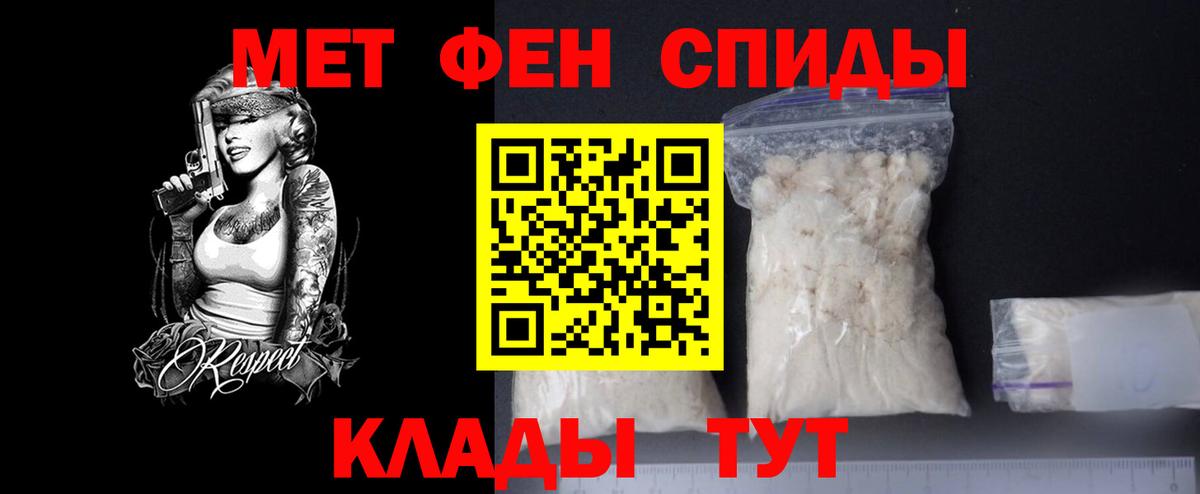 Славгород  Метамфетамин Декстрометамфетамин 99.9%  Вход с VPN 