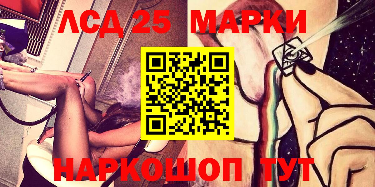 Наркотические марки 1,5мг  Вход с VPN  Славгород 
