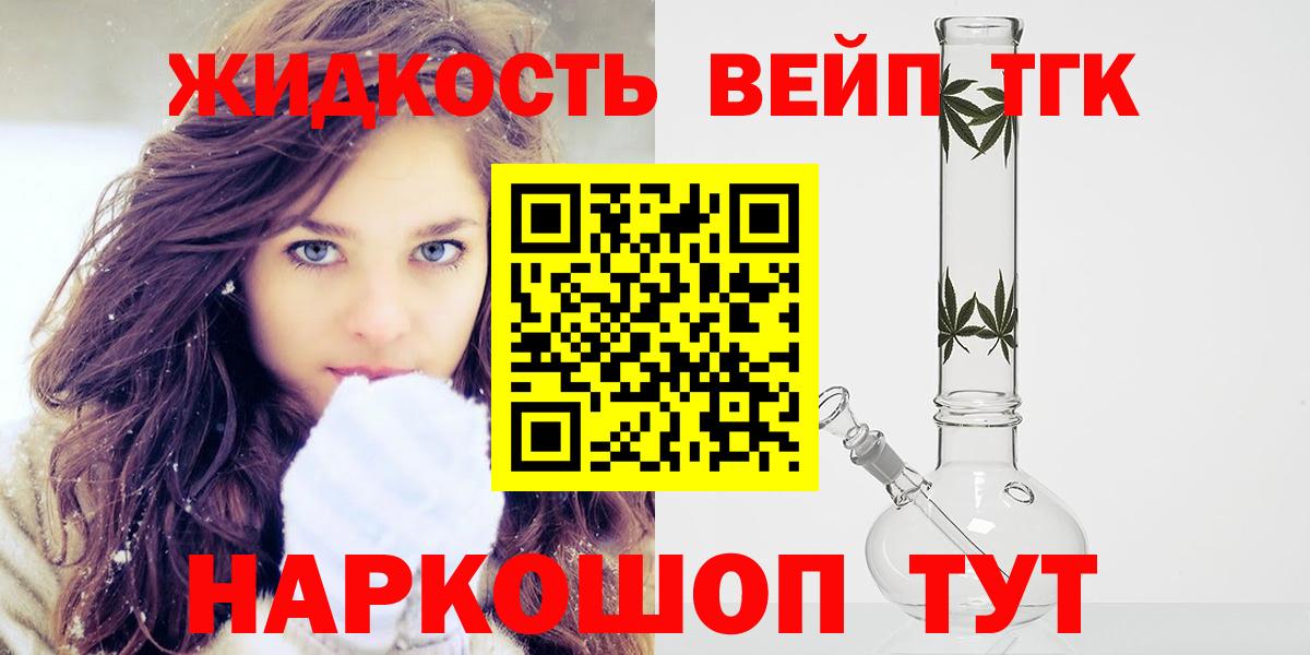 ТГК концентрат Славгород